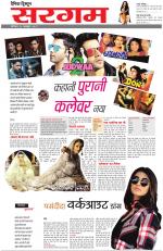 Dainik Tribune (Sargam)