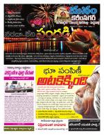 Karimnagar/siricilla/Jagityala