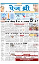 Page Three Newspaper