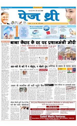 Page Three 21 October 2017