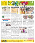 Mahabubnagar Constituencies