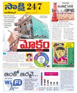 Nagarkurnool District