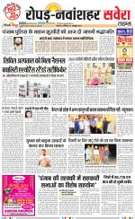 Ropar / NawanShahar