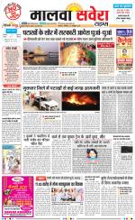 Malwa Savera - Old