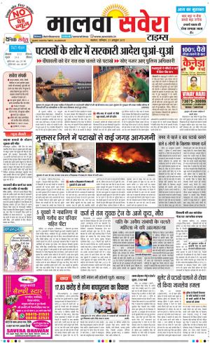 Malwa