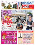 Medak/Sangareddy/Siddipeta