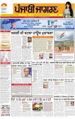 Patiala   : Punjabi jagran News 26th July 2013