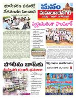 Mahaboobnagar/Gadwal/