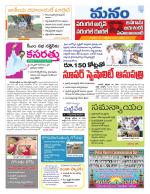 Warangal/Janagam/jayasankar/Mahaboobabad