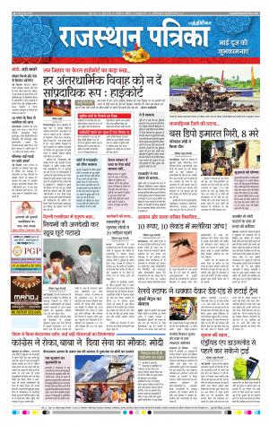 Rajasthan Patrika Chennai