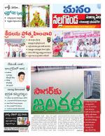 Nalgonda/Yadadri/Suryapet