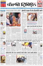 Punjabi Tribune (Delhi Edition)