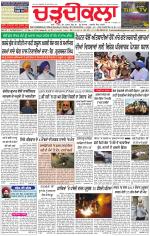 Charhdikala Newspaper (Punjab) 