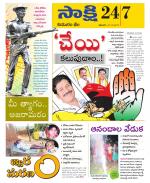 Komaram Bheem District