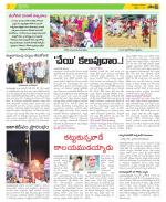 Mancherial District