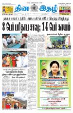 Dinaethal - Kancheepuram