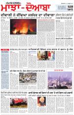 Punjabi Tribune (Majha/Doaba)