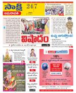 Guntur Amaravathi District