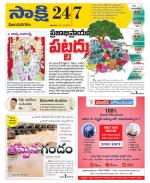 Vijayanagaram District