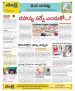 Guntur Constituencies