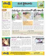 Krishna Constituencies