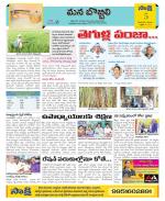 Vijayanagaram Constituencies