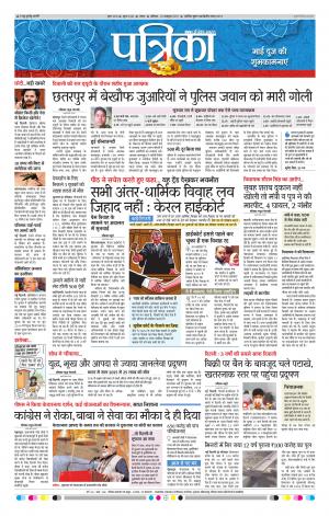Tikamgarh Patrika