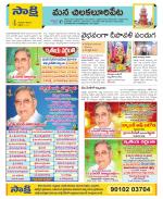 Guntur Amaravathi Constituencies