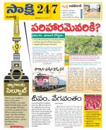 Ranga Reddy District