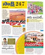 Vikarabad District