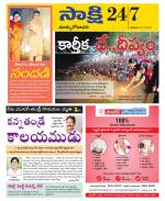 East Godavari District