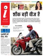 Prayagraj Hindi ePaper, Allahabad Hindi Newspaper - InextLive