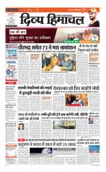 Divya Himachal Shimla