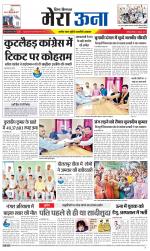 Divya Himachal Dharamsala +Mera Una +Aastha