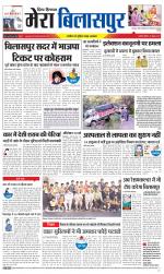 Divya Himachal Dharamsala+Mera Bilaspur +Aastha