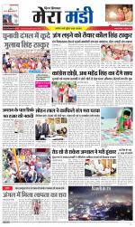 Divya Himachal Dharamsala+Mera Mandi +Aastha