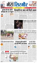 Divya Himachal Shimla+Mera Sirmour +Aastha 