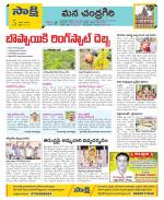 Chittoor Constituencies