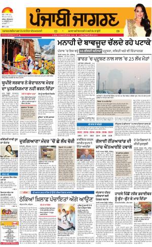 MALWA: Punjabi jagran News : 21St October 2017