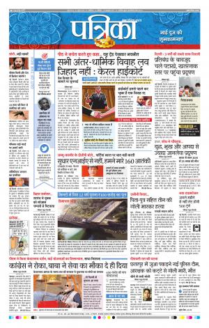 Shivpuri Patrika
