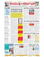 Namma Bengaluru, ಬೆಂಗಳೂರು