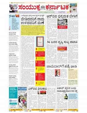 October21, 2017 Bangalore