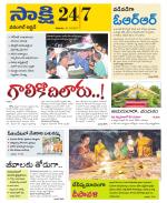 Hanamakonda District