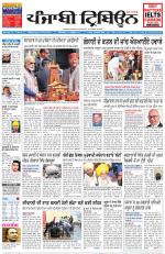 Punjabi Tribune