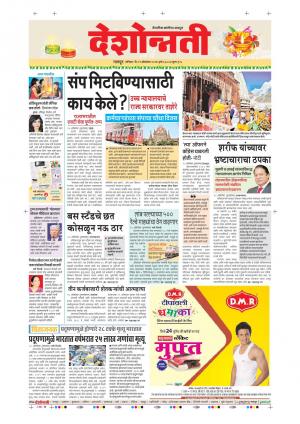 21th Oct Nagpur Main