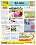 Kurnool Constituencies