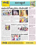 Prakasam Constituencies