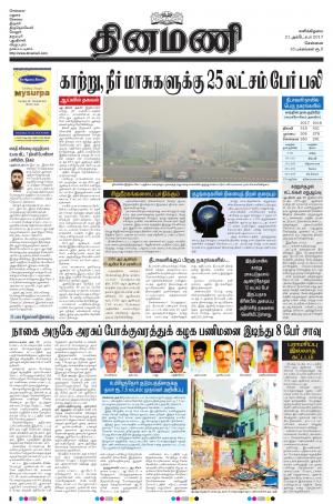 Dinamani-Chennai