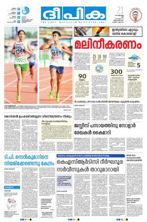 Deepika 21 October 2017