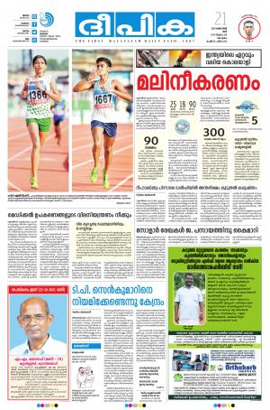 Deepika 21 October 2017